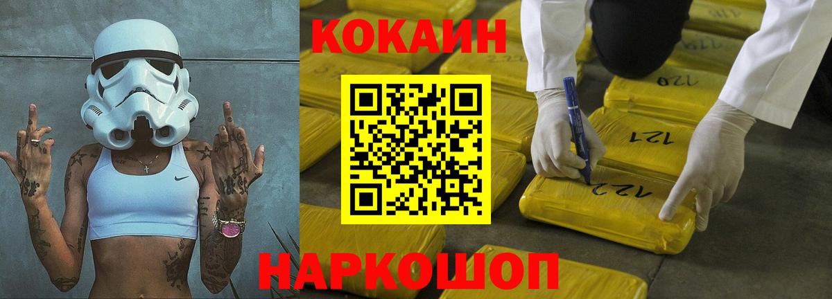 COCAIN FishScale Заволжье