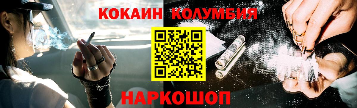 Cocaine FishScale  Кокаин Эквадор  Вход с VPN  Заволжье 