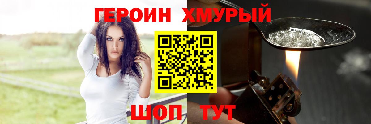 Заволжье  ГЕРОИН Heroin  Вход с VPN 
