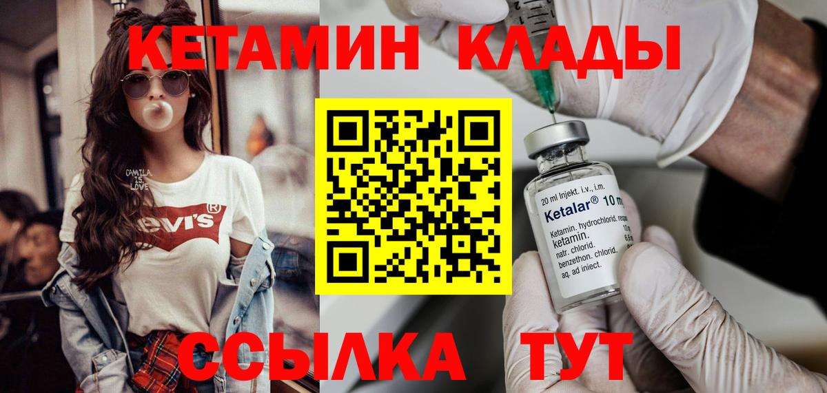 Заволжье  KRAKEN ONION  Вход с VPN  Кетамин VHQ  Кетамин VHQ 