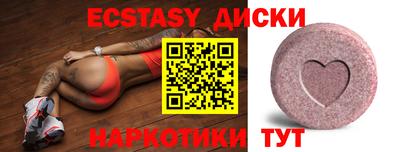 экстази Кунгур