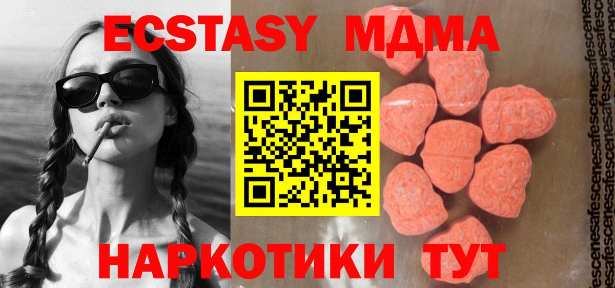 Заволжье  MDMA Molly  Вход с VPN 