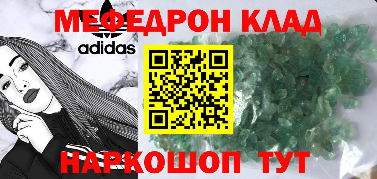 Меф  Меф  как найти   Заволжье  МЯУ-МЯУ 4 MMC  Вход с VPN 