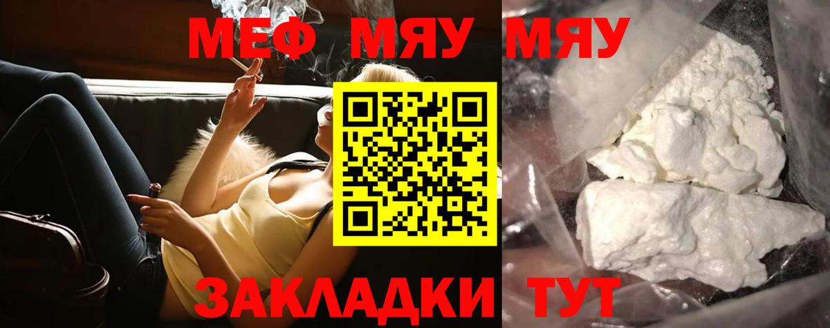 МЕФ мука Заволжье