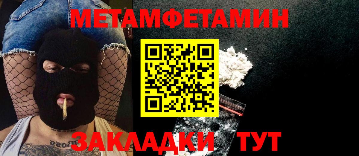 Первитин Декстрометамфетамин 99.9% Заволжье