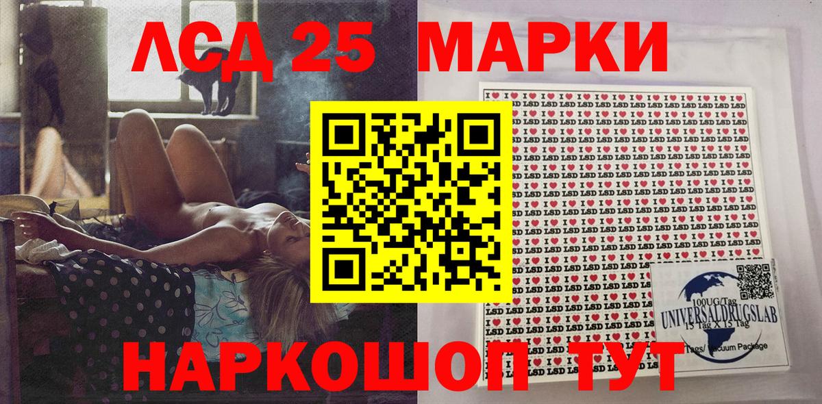 Марки 25I-NBOMe 1,5мг Заволжье