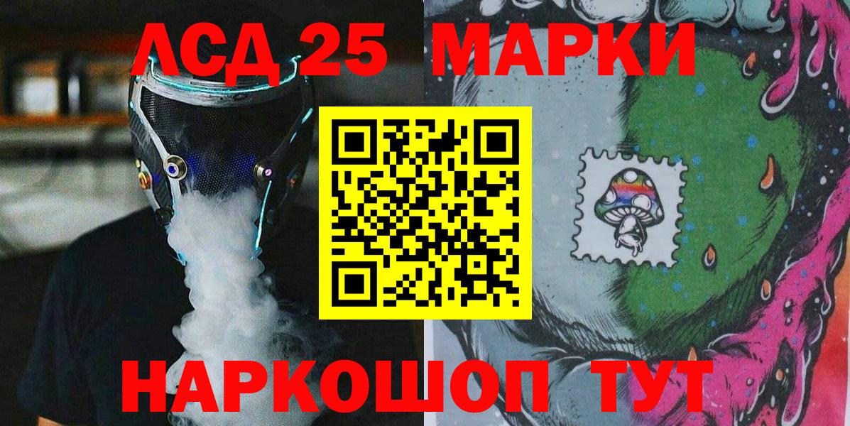 Марки 25I-NBOMe  Марки NBOMe 1,5мг  Вход с VPN  Марки NBOMe 1,5мг  наркотики  Заволжье 